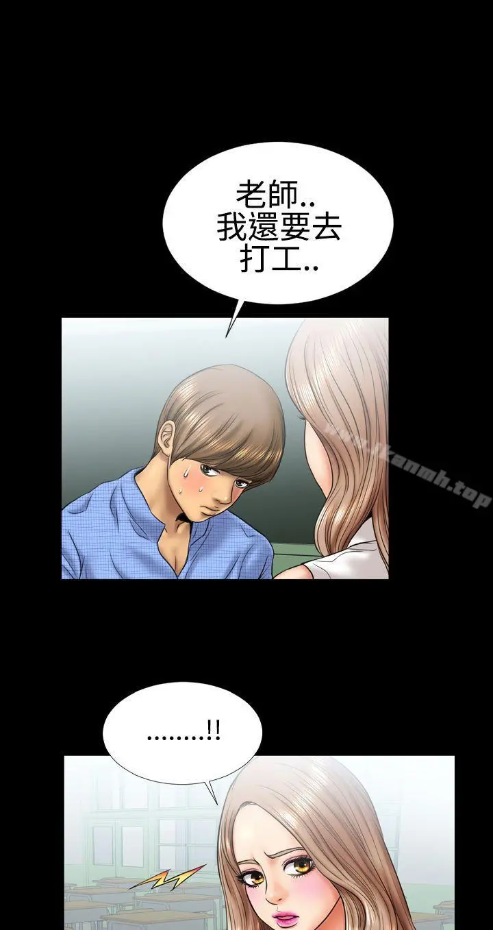 粉红报告书(完结) - 第5话 - page 7