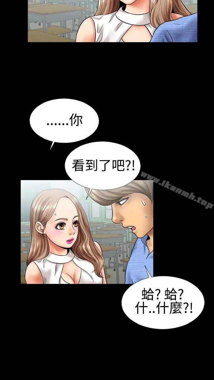 粉红报告书(完结) - 第5话 - page 8