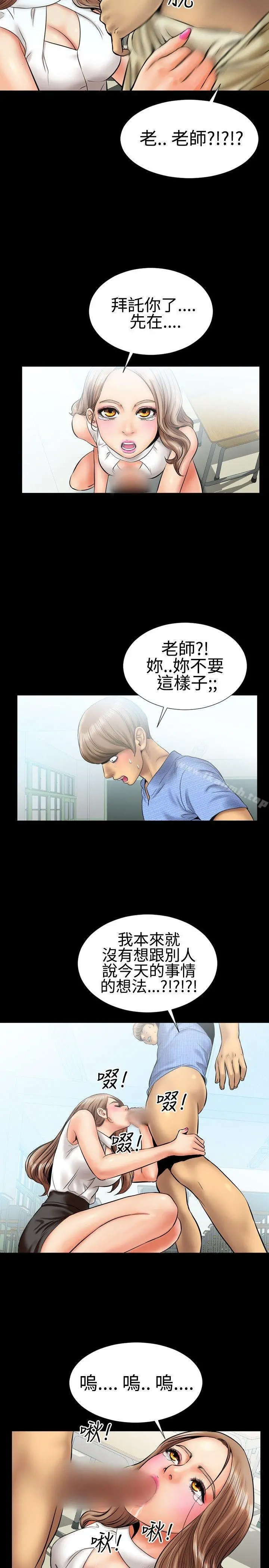 粉红报告书(完结) - 第5话 - page 11