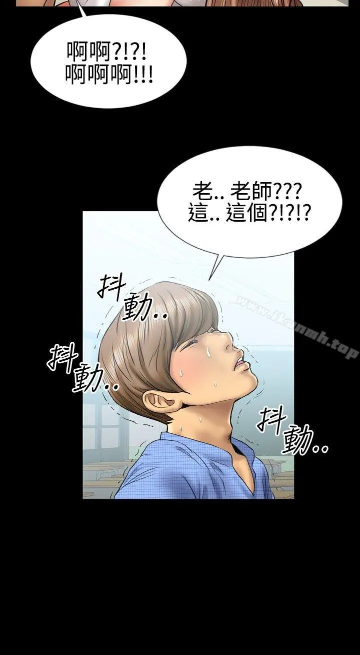 粉红报告书(完结) - 第5话 - page 12