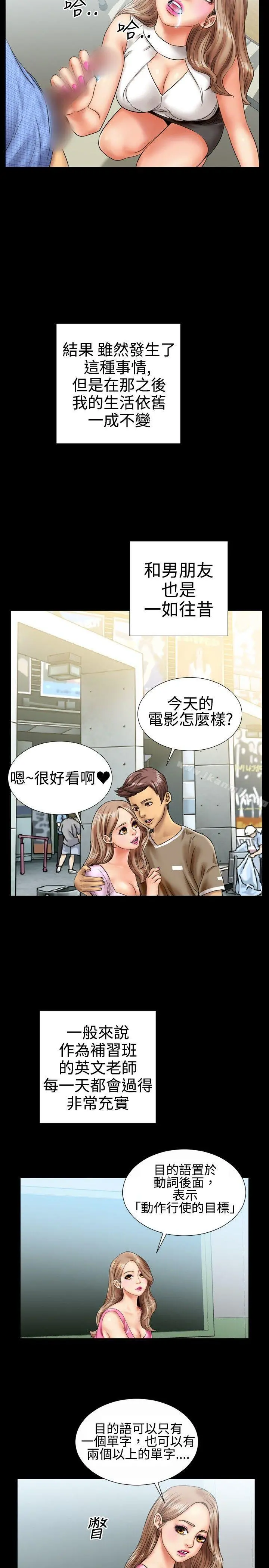 粉红报告书(完结) - 第5话 - page 16