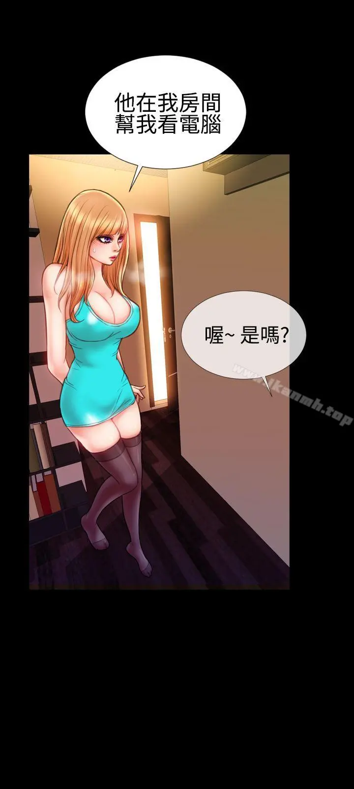粉红报告书(完结) - 第35话 - page 5