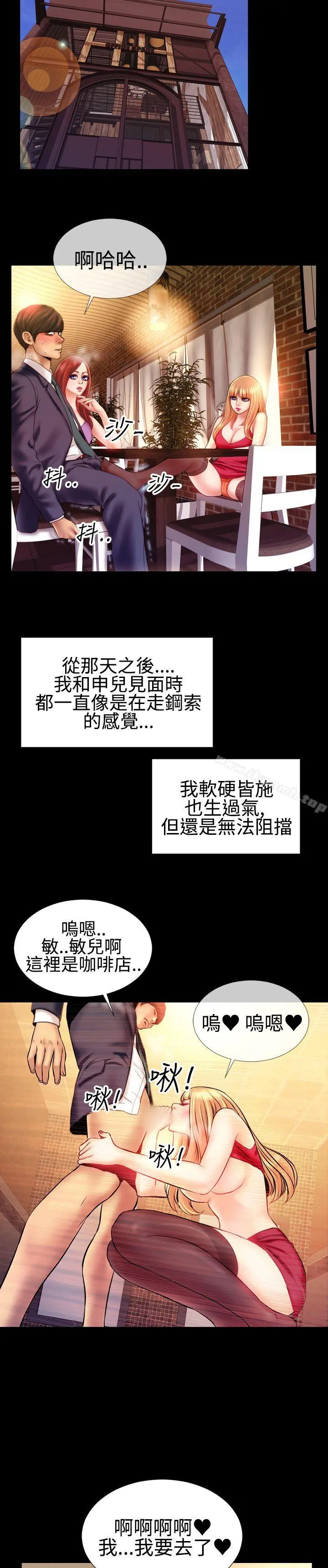 粉红报告书(完结) - 第35话 - page 18