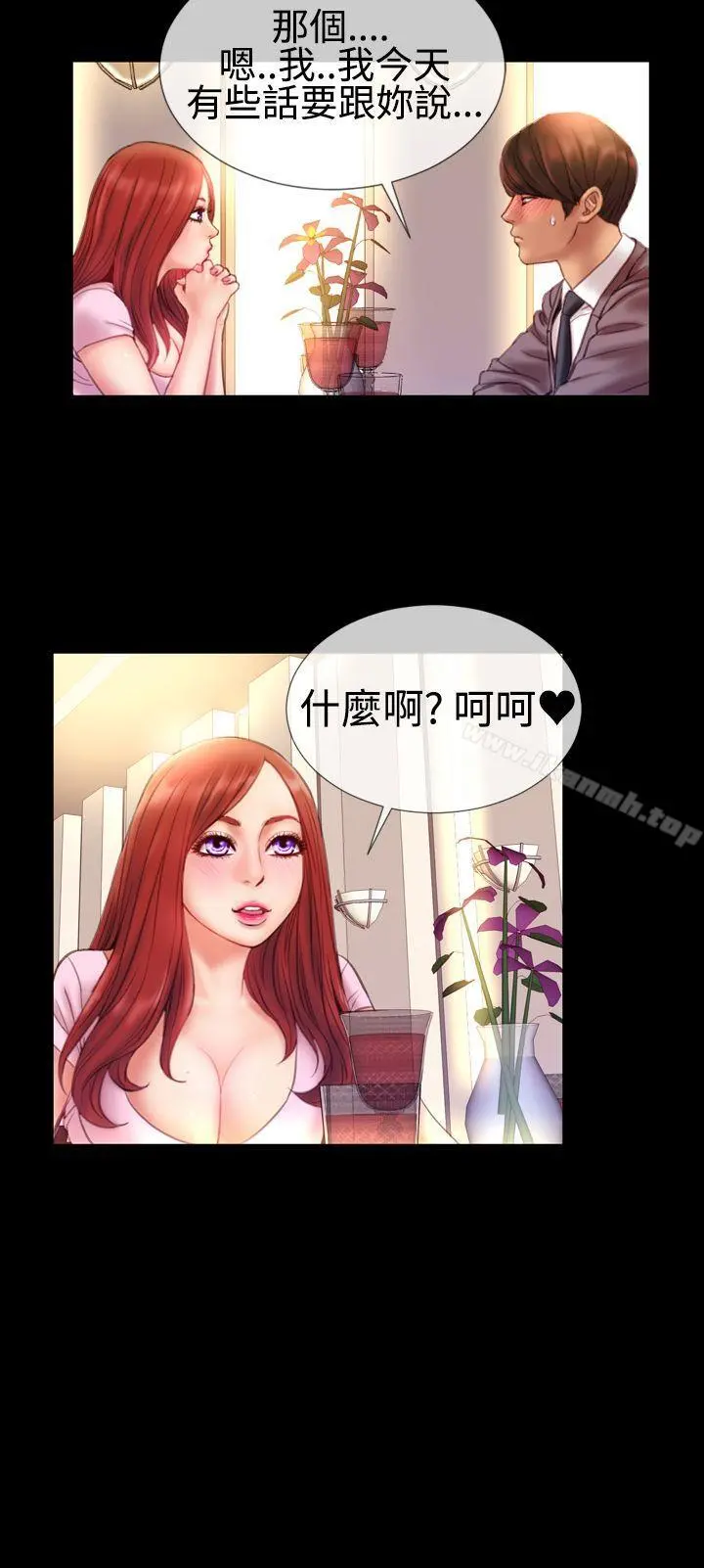 粉红报告书(完结) - 第35话 - page 20