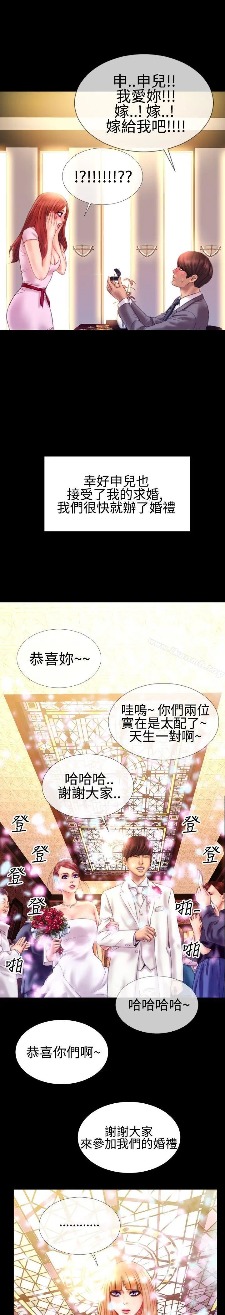 粉红报告书(完结) - 第35话 - page 21