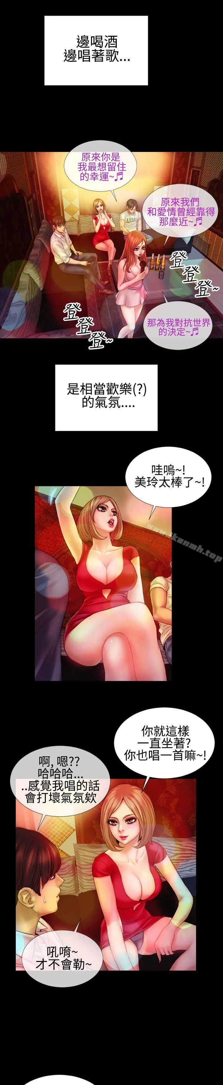 粉红报告书(完结) - 最终话 - page 4