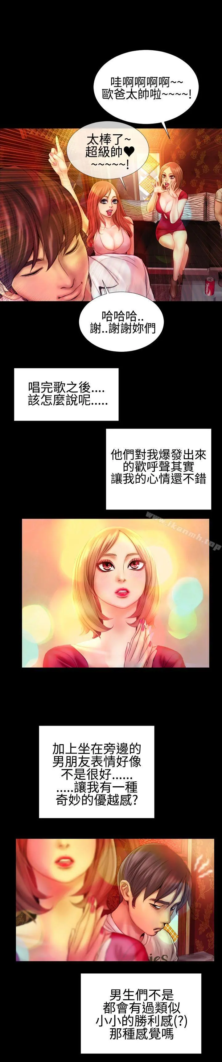 粉红报告书(完结) - 最终话 - page 8