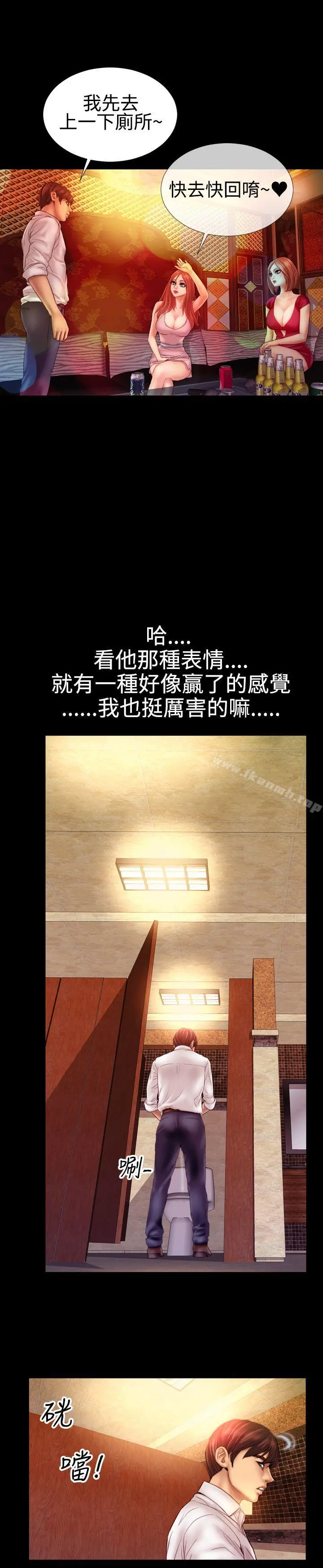 粉红报告书(完结) - 最终话 - page 9