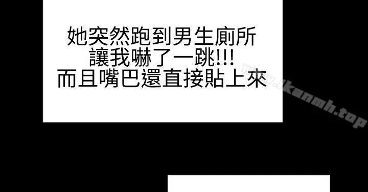 粉红报告书(完结) - 最终话 - page 12