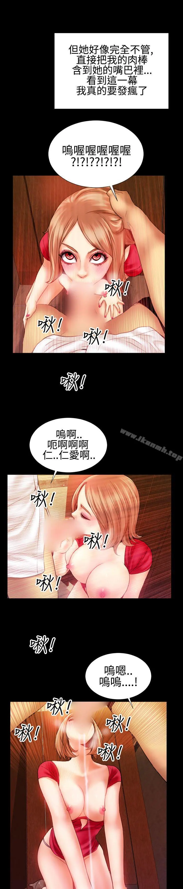 粉红报告书(完结) - 最终话 - page 14