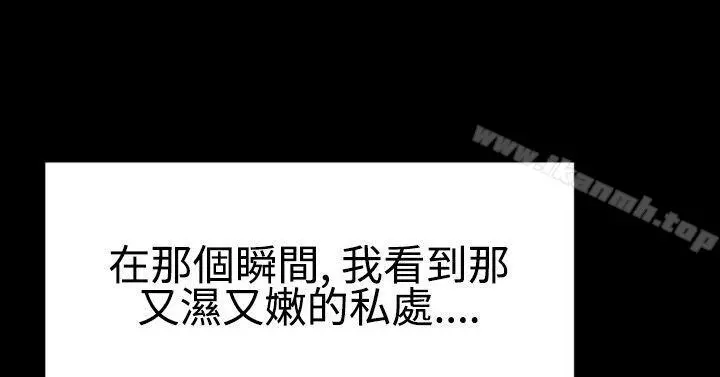 粉红报告书(完结) - 最终话 - page 17