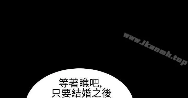 粉红报告书(完结) - 最终话 - page 22