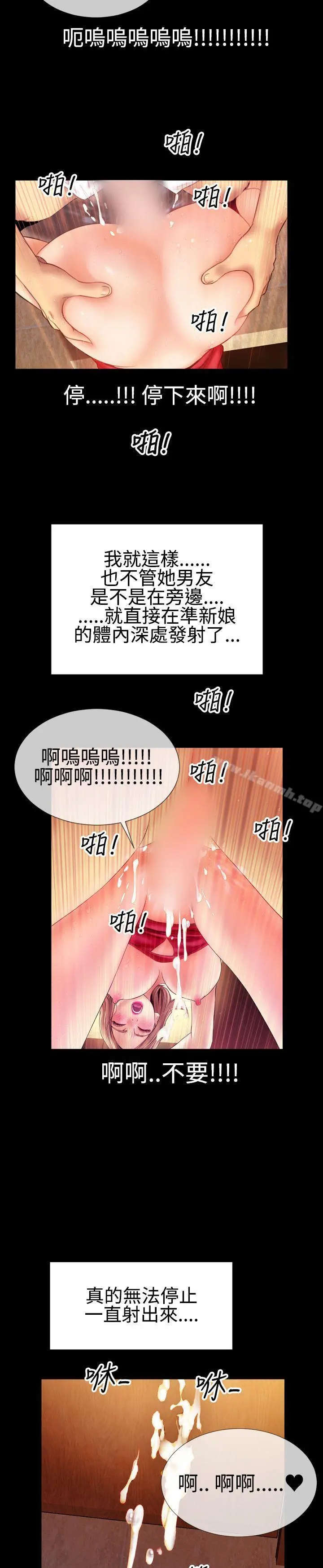 粉红报告书(完结) - 最终话 - page 24