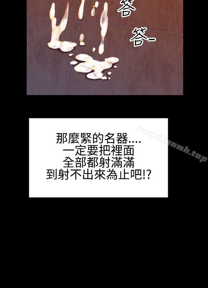 粉红报告书(完结) - 最终话 - page 25