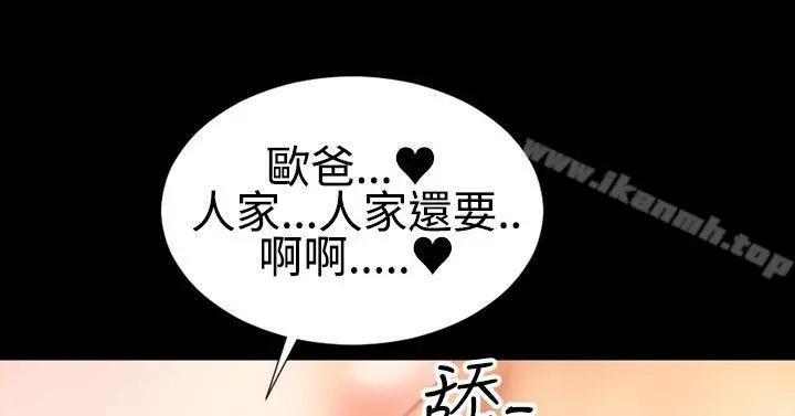 粉红报告书(完结) - 最终话 - page 27