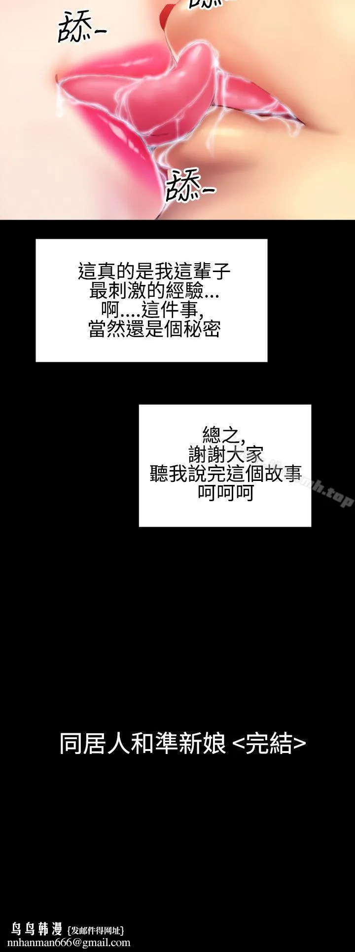 粉红报告书(完结) - 最终话 - page 28
