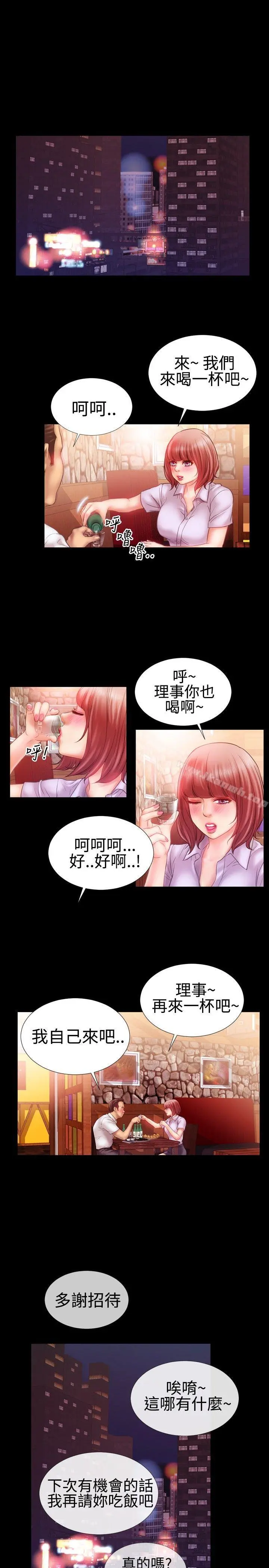 粉红报告书(完结) - 第25话 - page 6