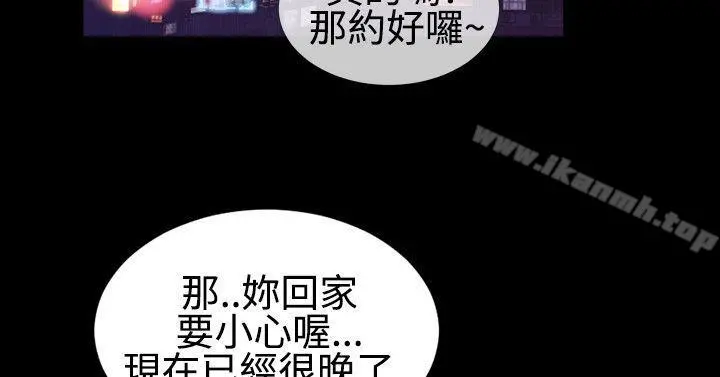 粉红报告书(完结) - 第25话 - page 7