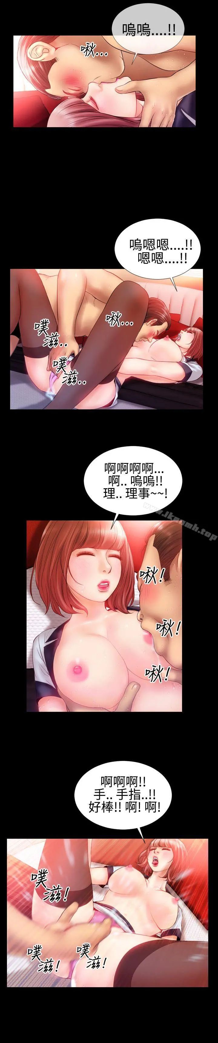 粉红报告书(完结) - 第25话 - page 13