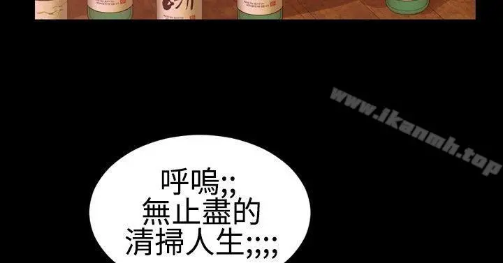 粉红报告书(完结) - 第11话 - page 2