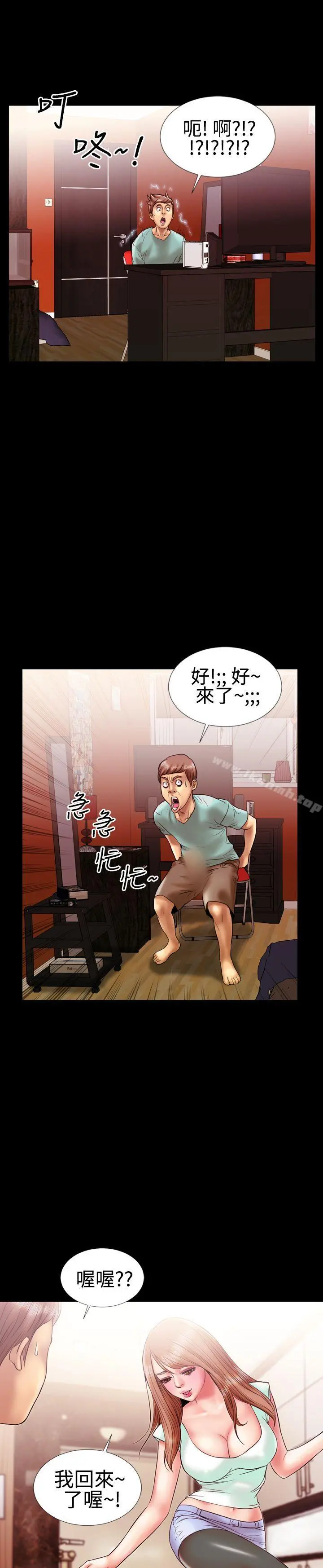 粉红报告书(完结) - 第11话 - page 14