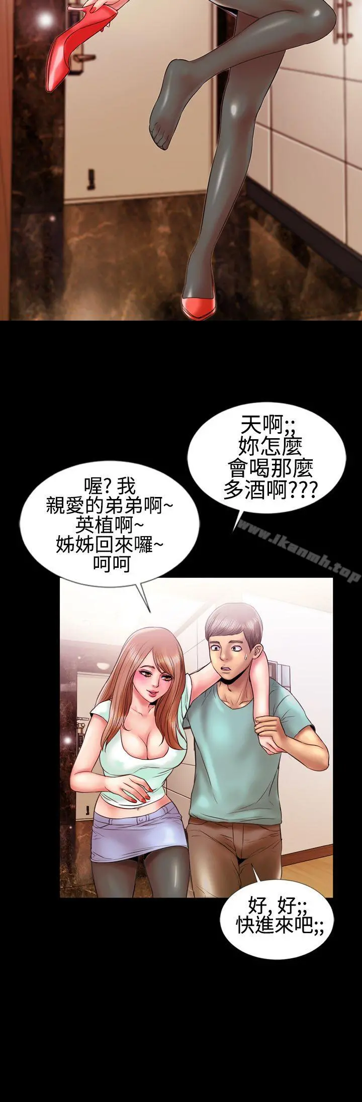 粉红报告书(完结) - 第11话 - page 15
