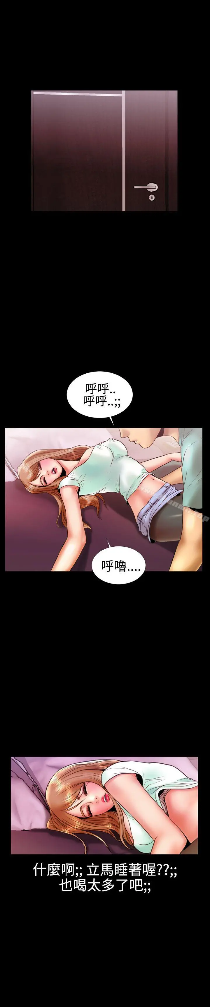 粉红报告书(完结) - 第11话 - page 18