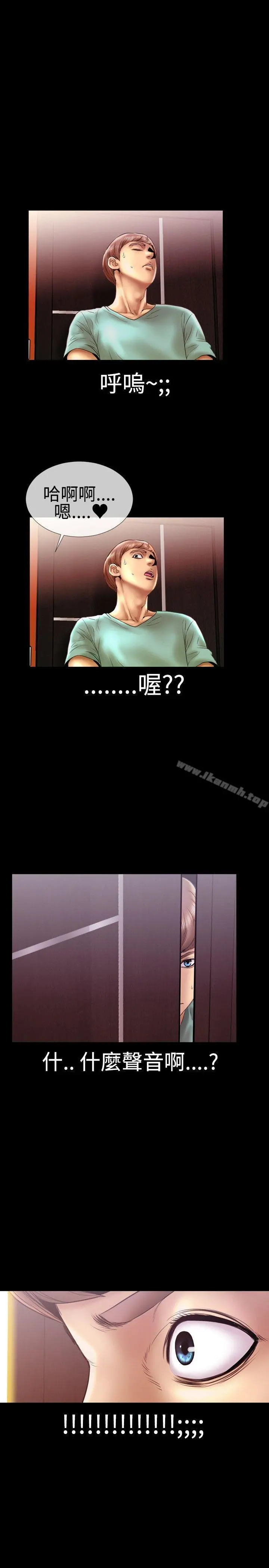 粉红报告书(完结) - 第11话 - page 21