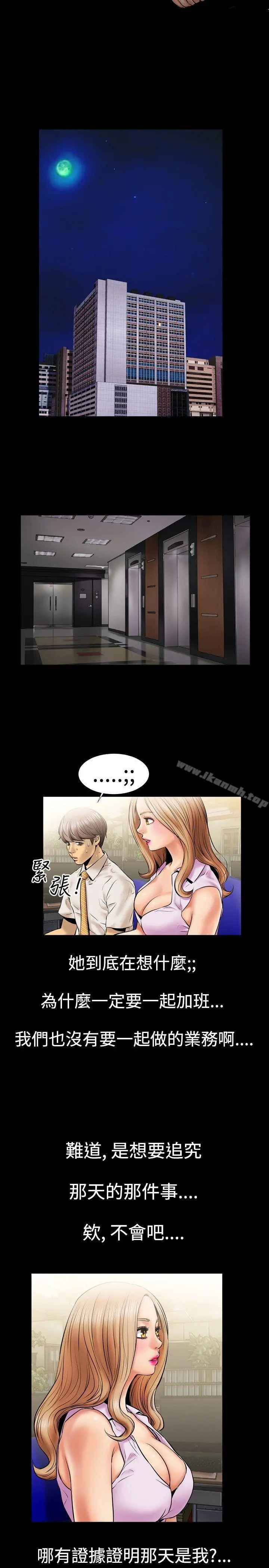 粉红报告书(完结) - 第3话 - page 3