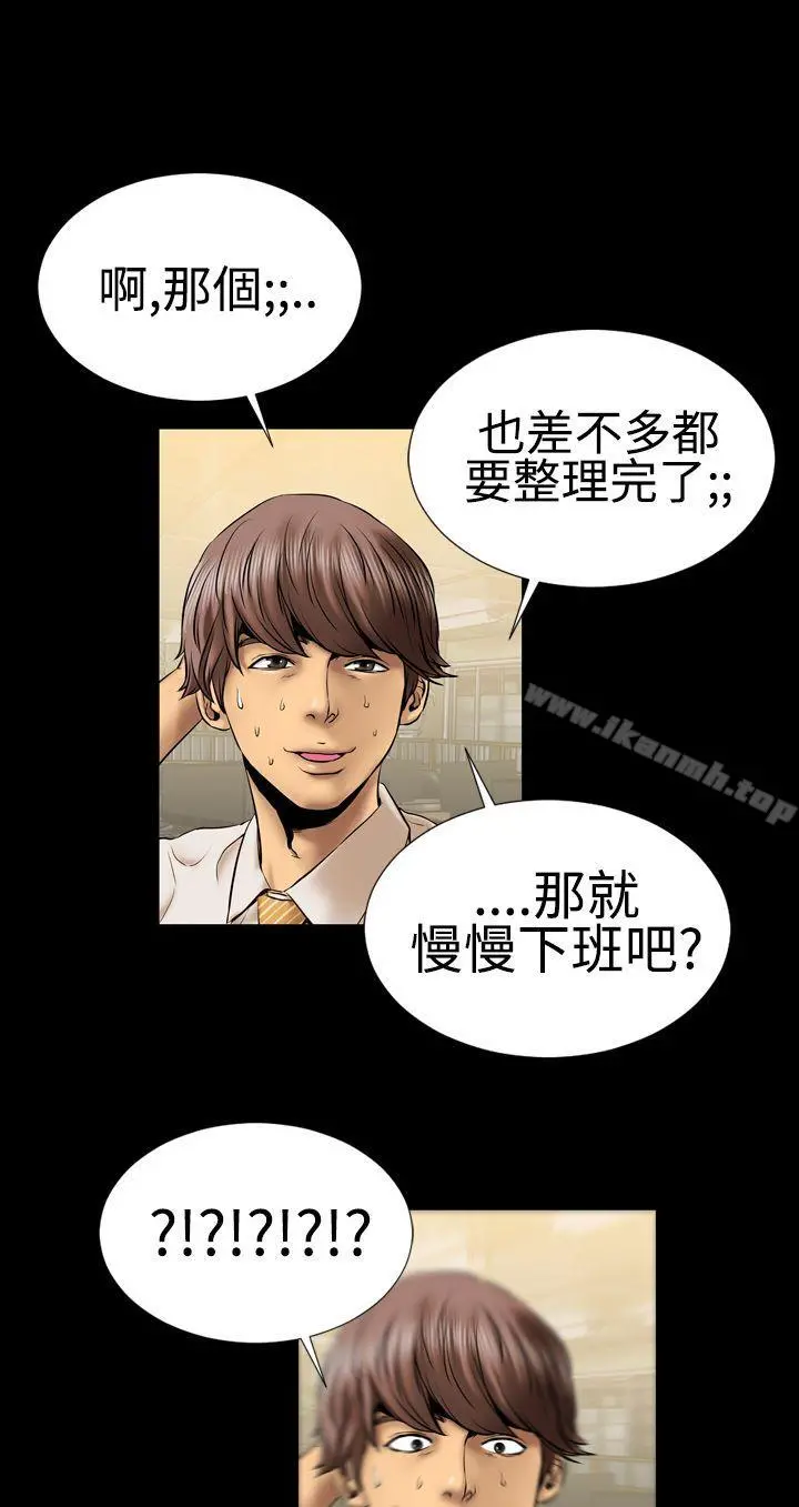 粉红报告书(完结) - 第3话 - page 6