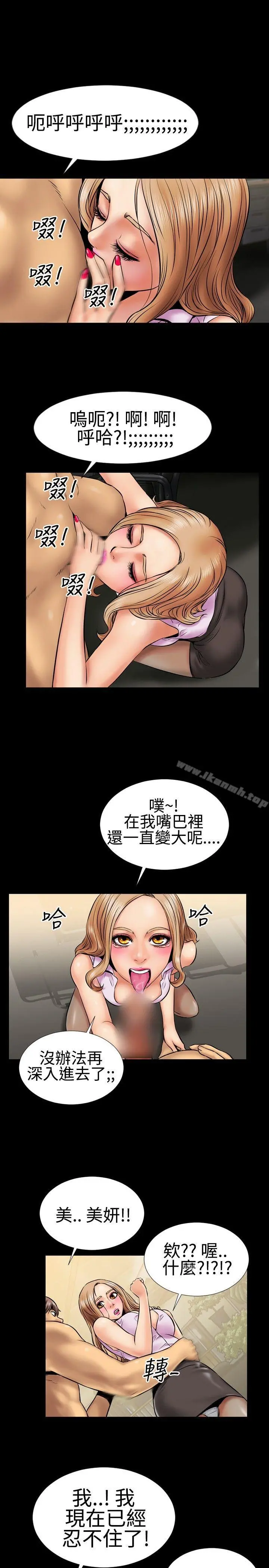 粉红报告书(完结) - 第3话 - page 9