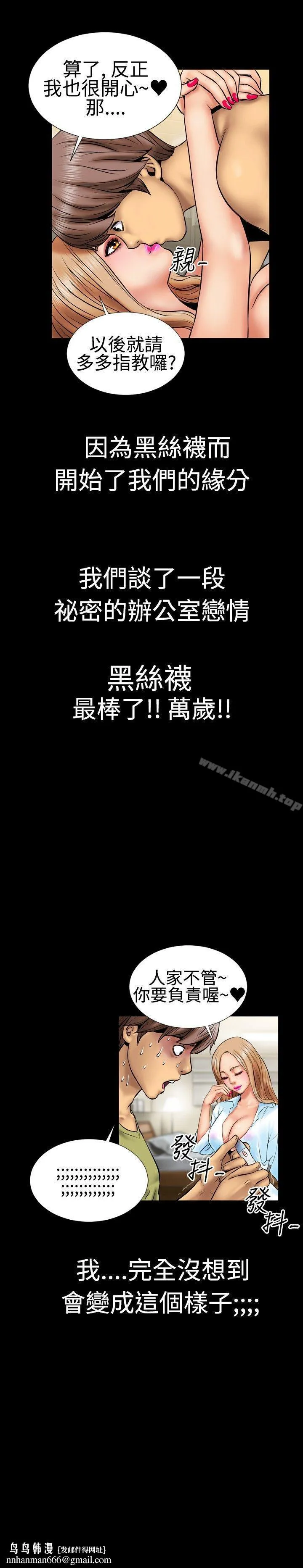 粉红报告书(完结) - 第3话 - page 15