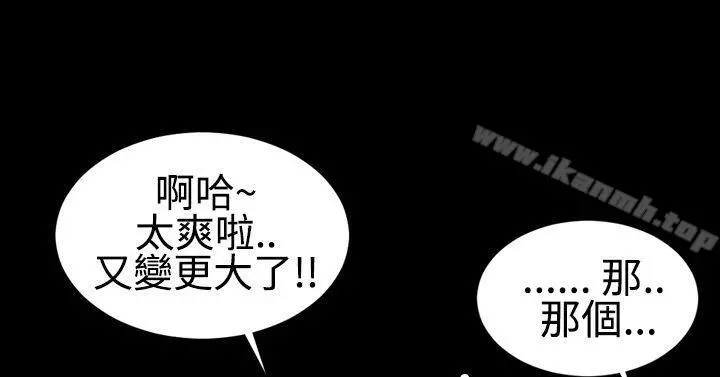 粉红报告书(完结) - 第26话 - page 7