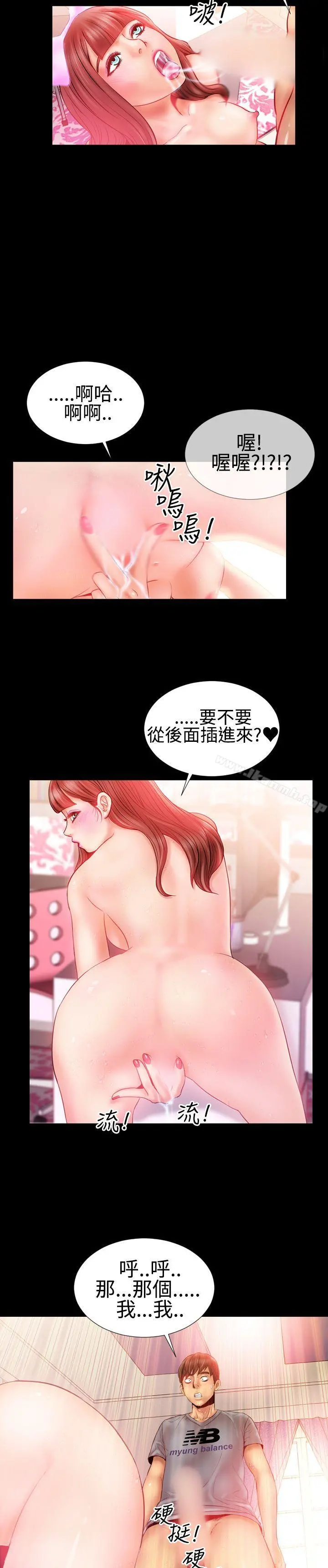 粉红报告书(完结) - 第26话 - page 8