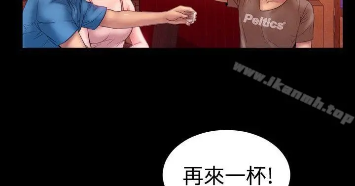 粉红报告书(完结) - 第26话 - page 12