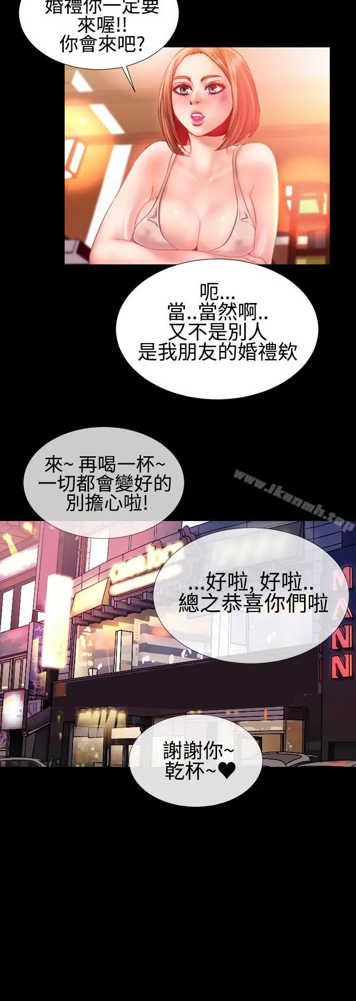 粉红报告书(完结) - 第26话 - page 15