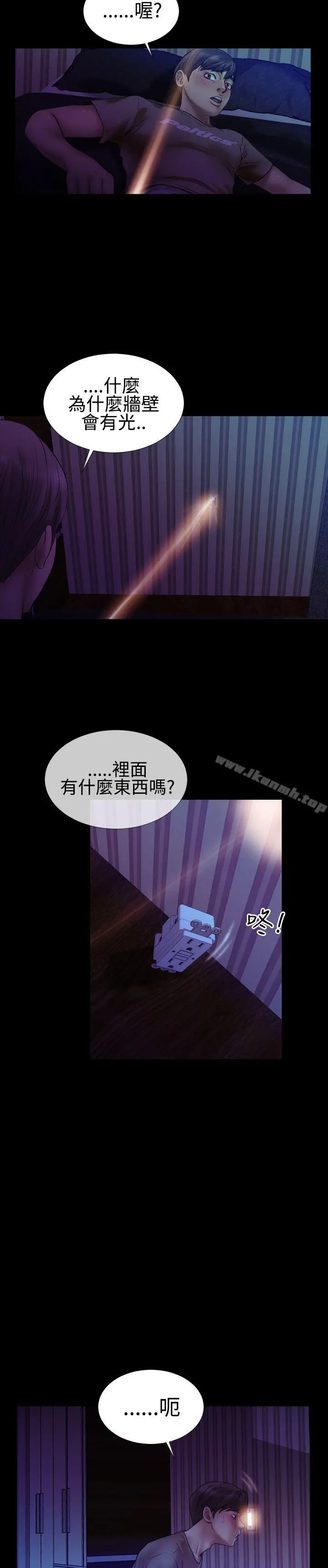 粉红报告书(完结) - 第26话 - page 18