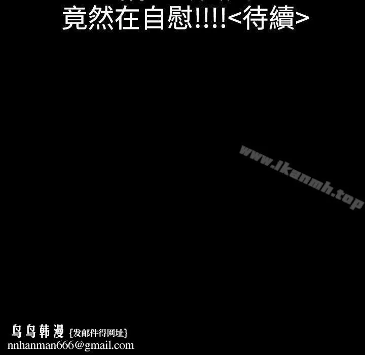 粉红报告书(完结) - 第26话 - page 20