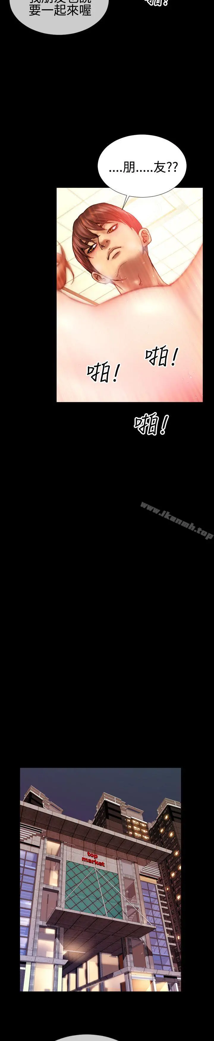 粉红报告书(完结) - 第39话 - page 4