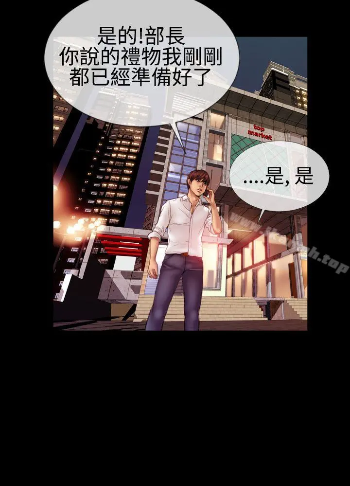 粉红报告书(完结) - 第39话 - page 5