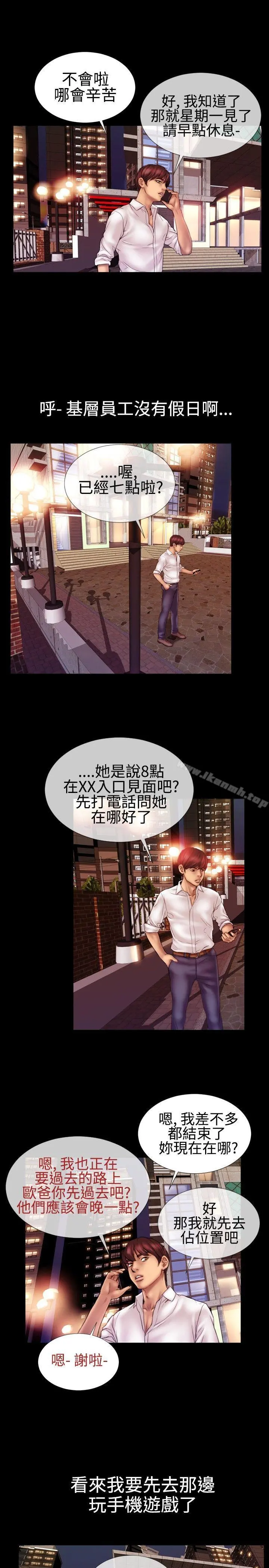 粉红报告书(完结) - 第39话 - page 6