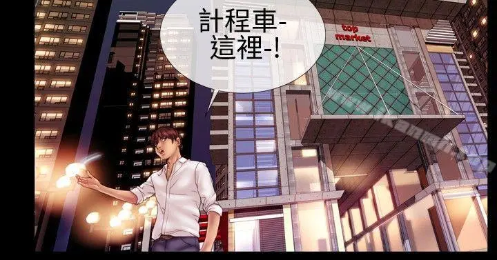 粉红报告书(完结) - 第39话 - page 7