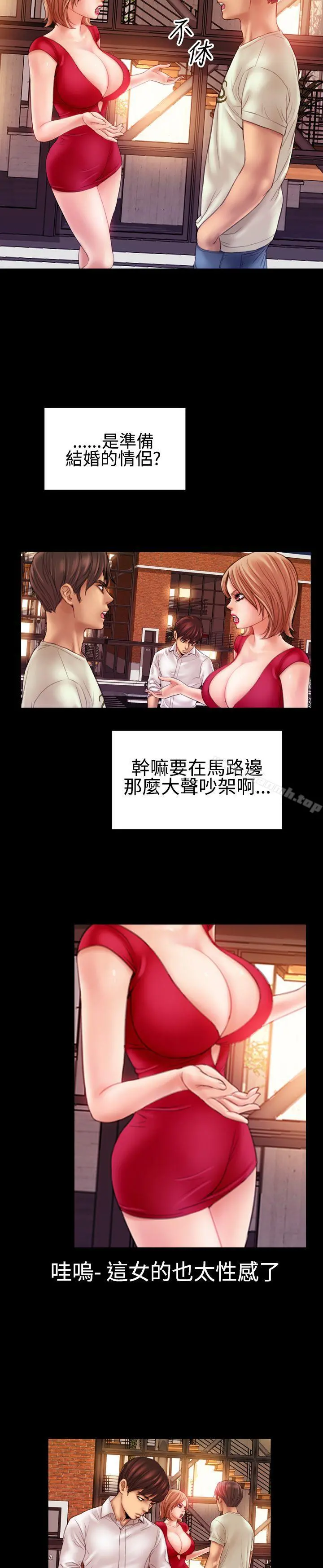粉红报告书(完结) - 第39话 - page 9