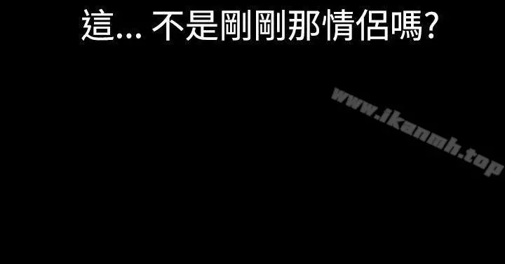 粉红报告书(完结) - 第39话 - page 12