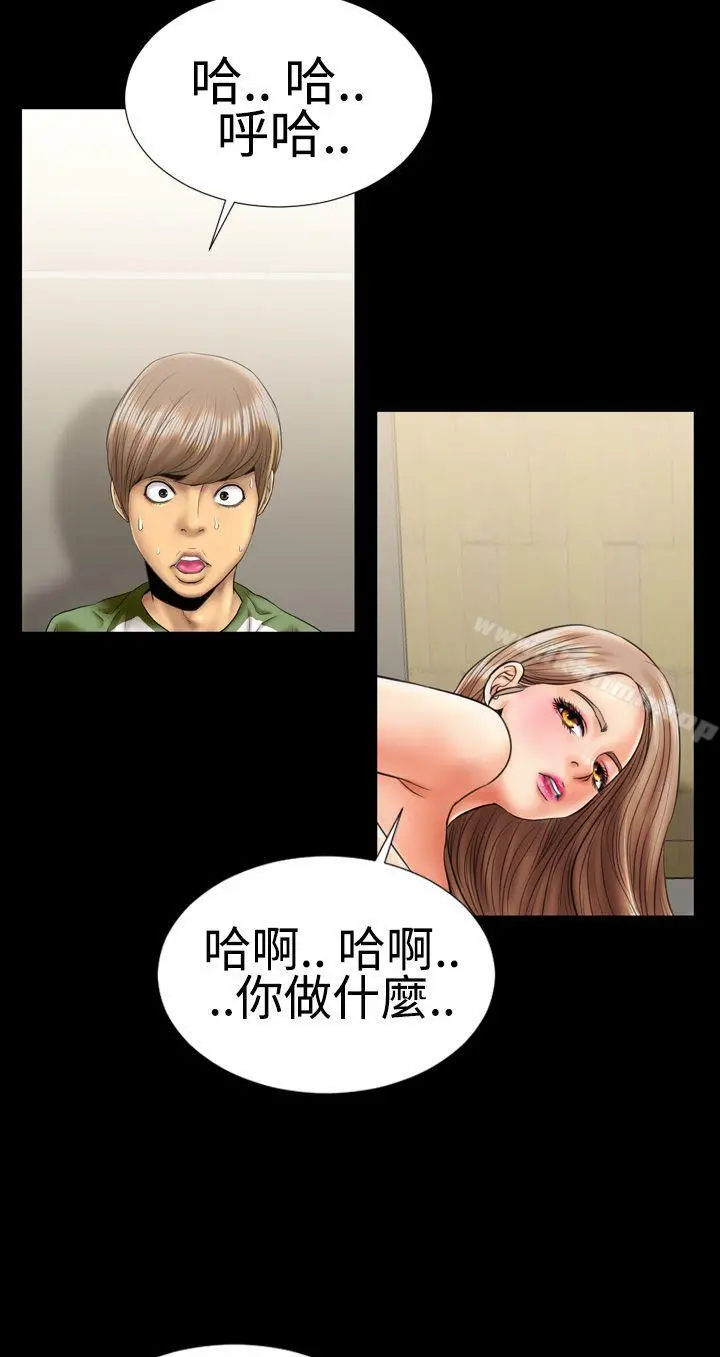 粉红报告书(完结) - 第6话 - page 4