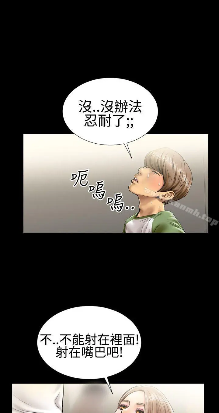 粉红报告书(完结) - 第6话 - page 10