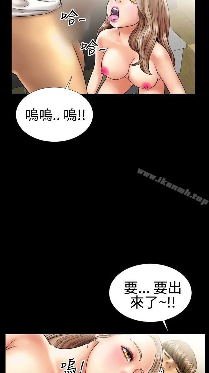 粉红报告书(完结) - 第6话 - page 11