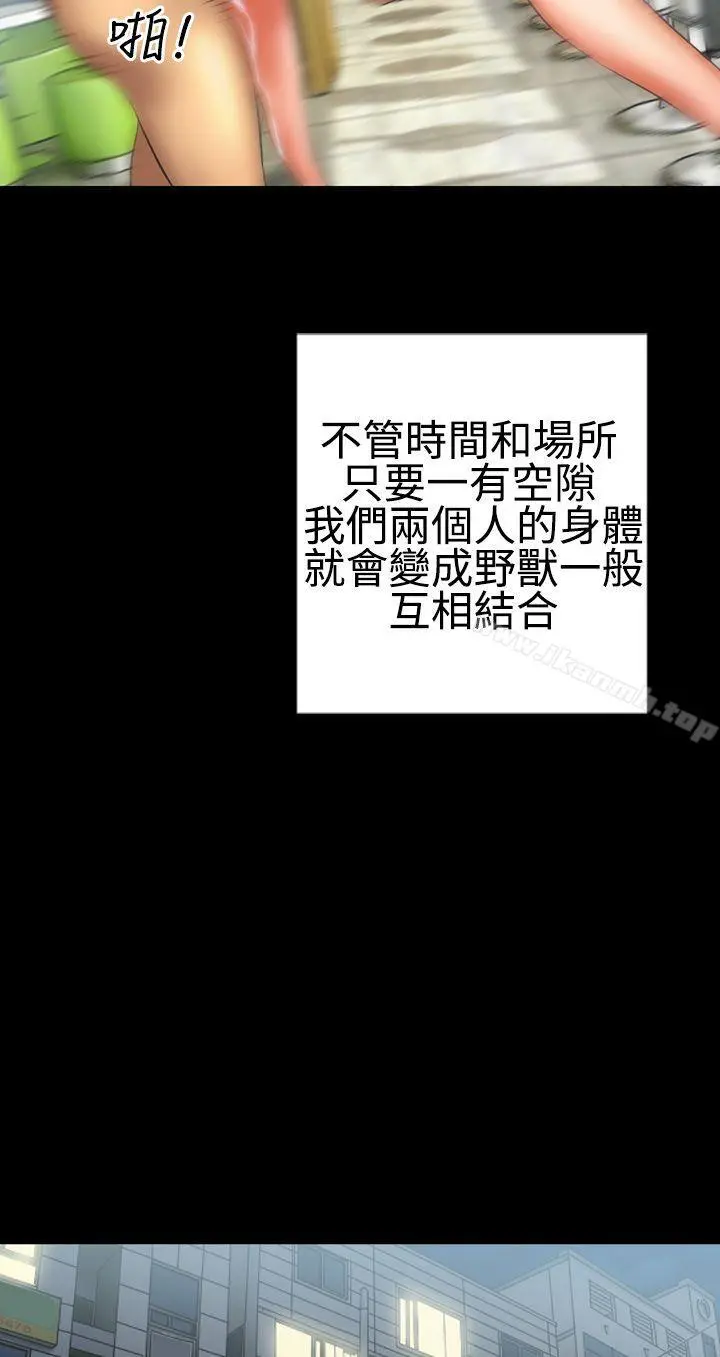粉红报告书(完结) - 第6话 - page 16