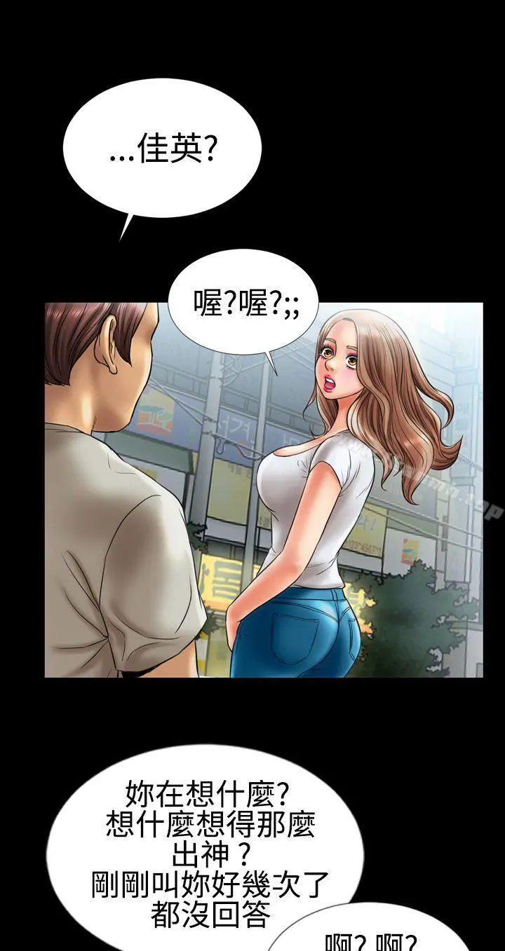 粉红报告书(完结) - 第6话 - page 19