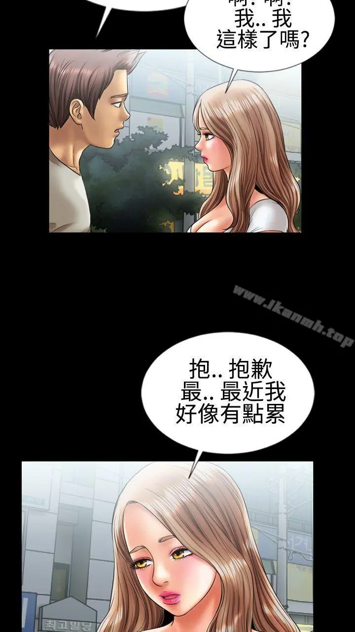 粉红报告书(完结) - 第6话 - page 20